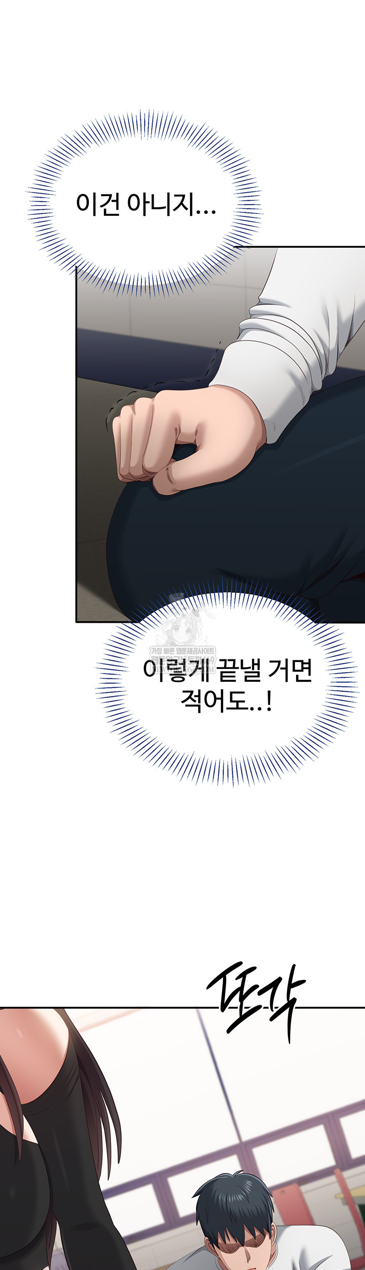 Reversed Virtues Raw - Chapter 31 [photo 44] - MangaPorn