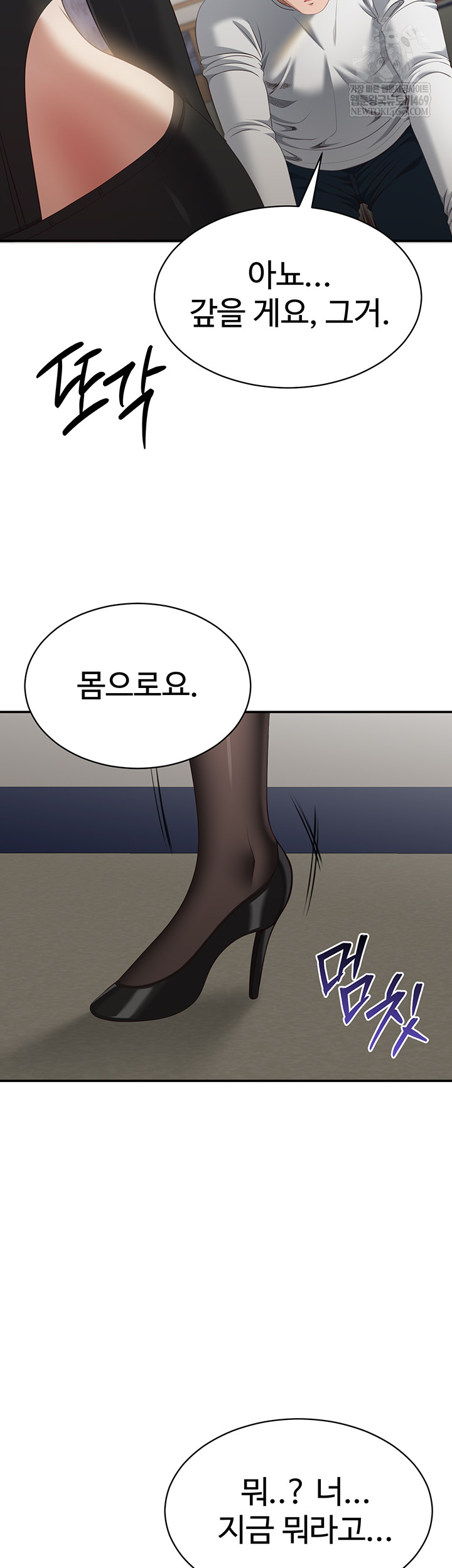 Reversed Virtues Raw - Chapter 31 [photo 45] - MangaPorn