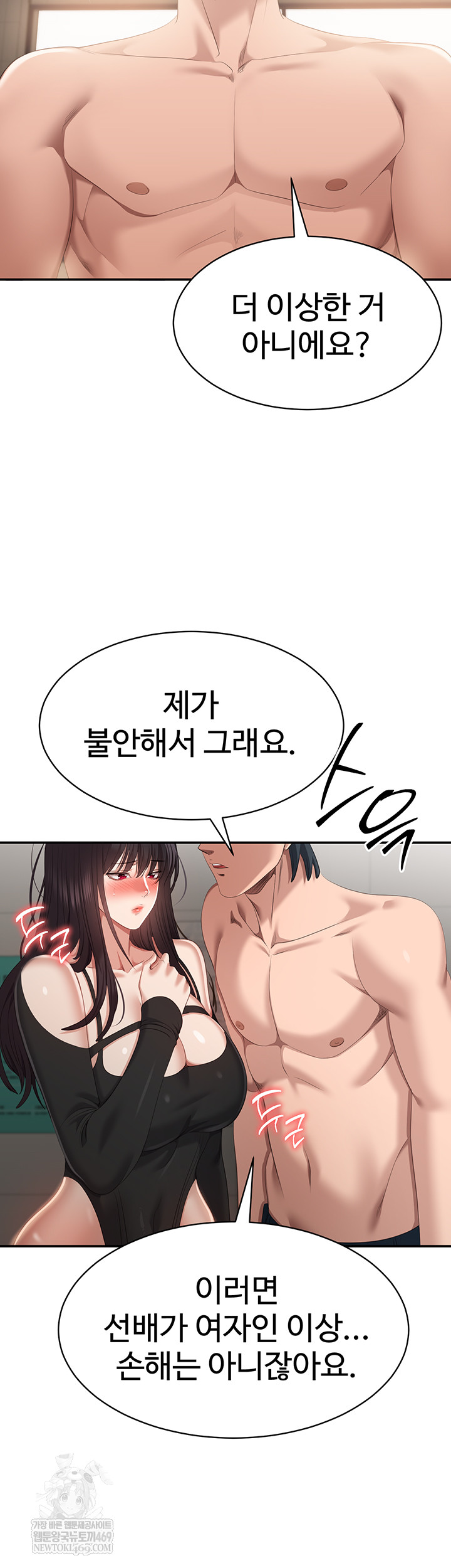 Reversed Virtues Raw - Chapter 31 [photo 50] - MangaPorn