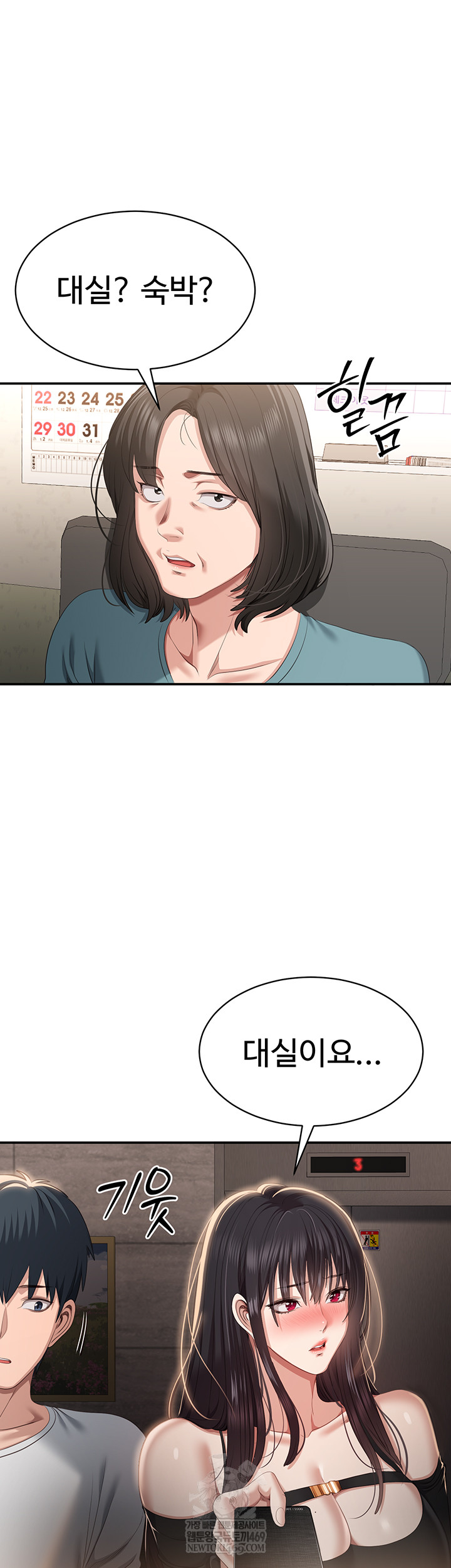 Reversed Virtues Raw - Chapter 31 [photo 54] - MangaPorn