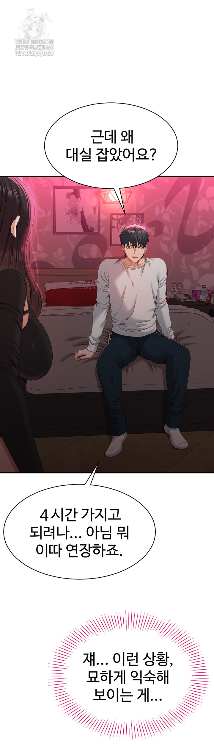 Reversed Virtues Raw - Chapter 31 [photo 58] - MangaPorn