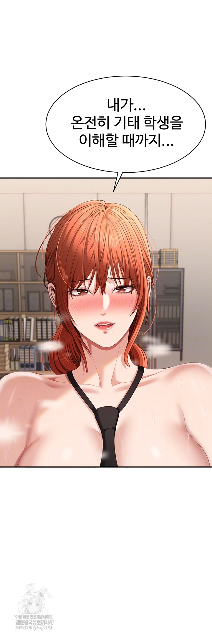 Reversed Virtues Raw - Chapter 31 [photo 9] - MangaPorn