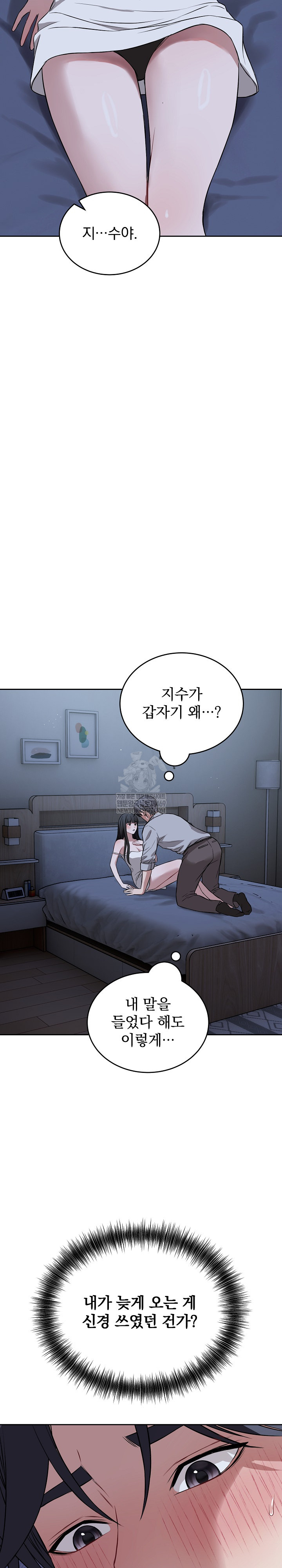 Dad, Cheer Up! Raw - Chapter 28 [photo 10] - MangaPorn