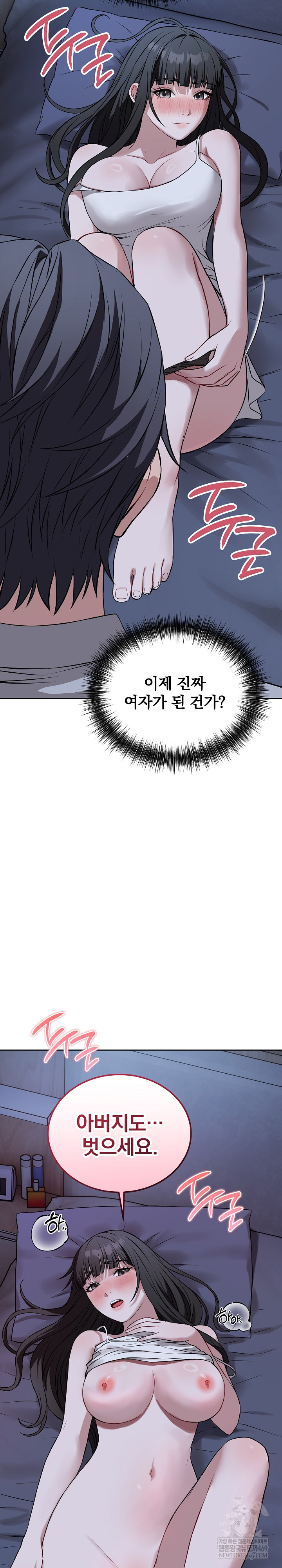 Dad, Cheer Up! Raw - Chapter 28 [photo 18] - MangaPorn