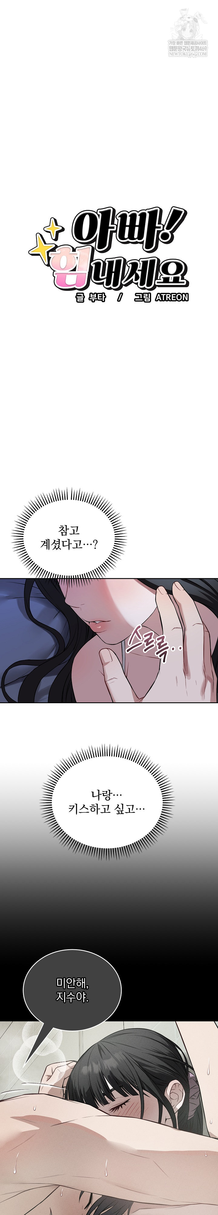 Dad, Cheer Up! Raw - Chapter 28 [photo 2] - MangaPorn