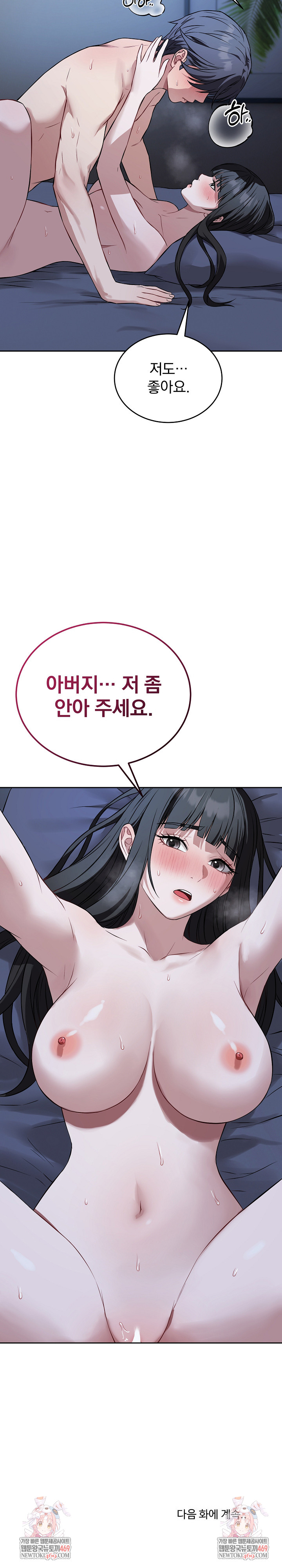 Dad, Cheer Up! Raw - Chapter 28 [photo 28] - MangaPorn