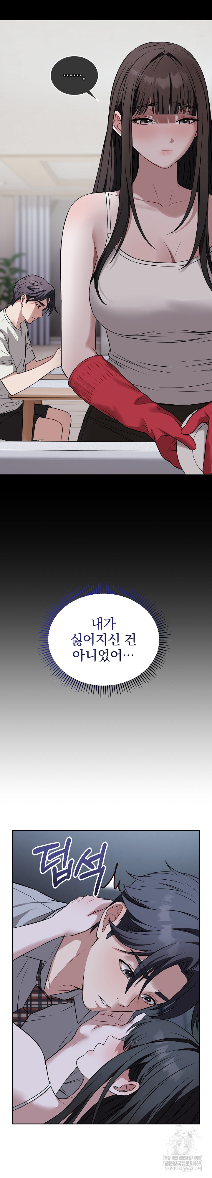 Dad, Cheer Up! Raw - Chapter 28 [photo 5] - MangaPorn