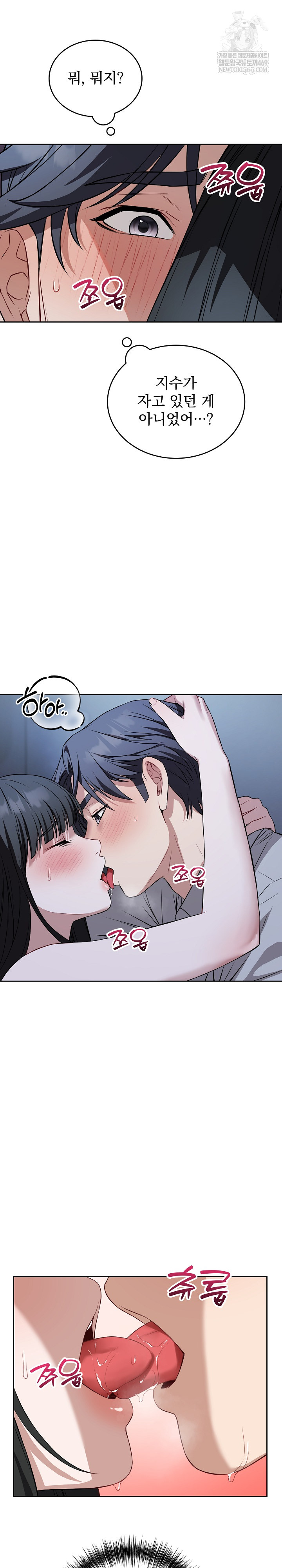 Dad, Cheer Up! Raw - Chapter 28 [photo 7] - MangaPorn