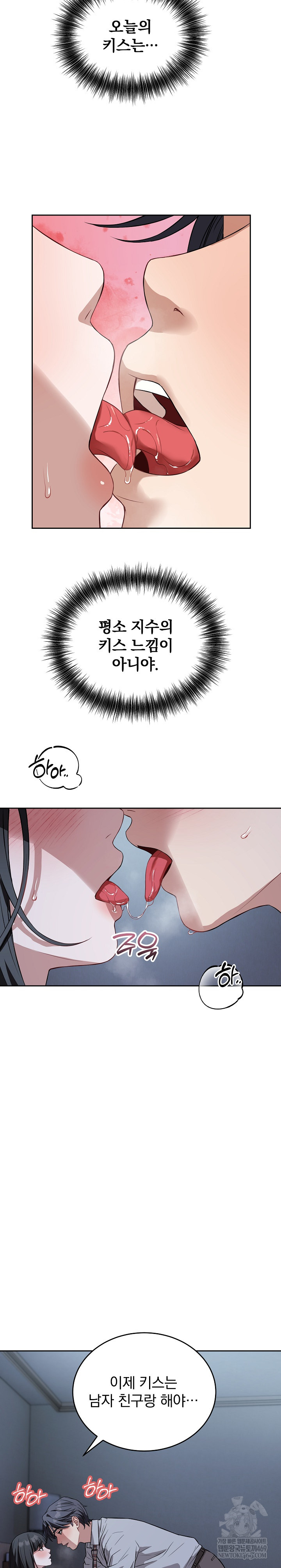 Dad, Cheer Up! Raw - Chapter 28 [photo 8] - MangaPorn