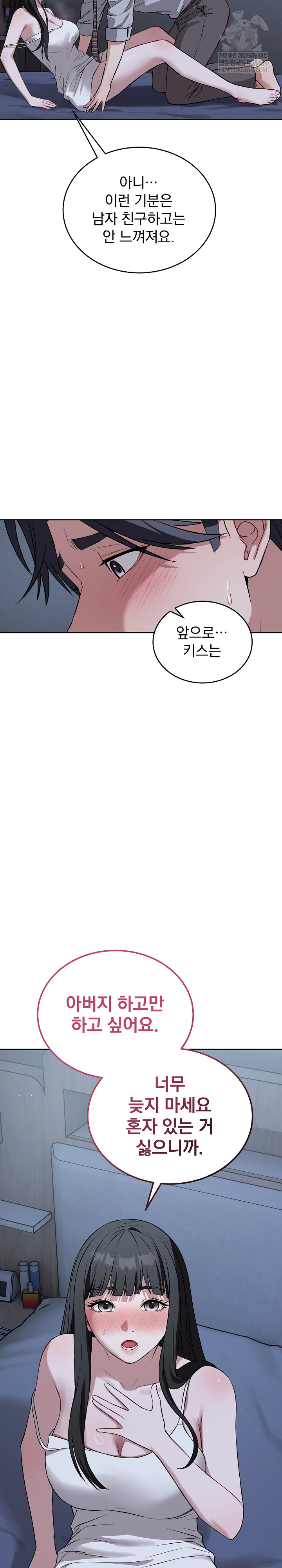 Dad, Cheer Up! Raw - Chapter 28 [photo 9] - MangaPorn