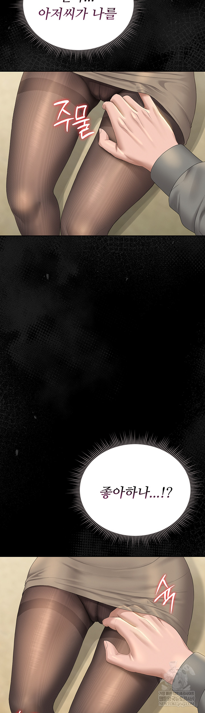 I Became an Apartment Security Manager Raw - Chapter 20 [photo 10] - MangaPorn