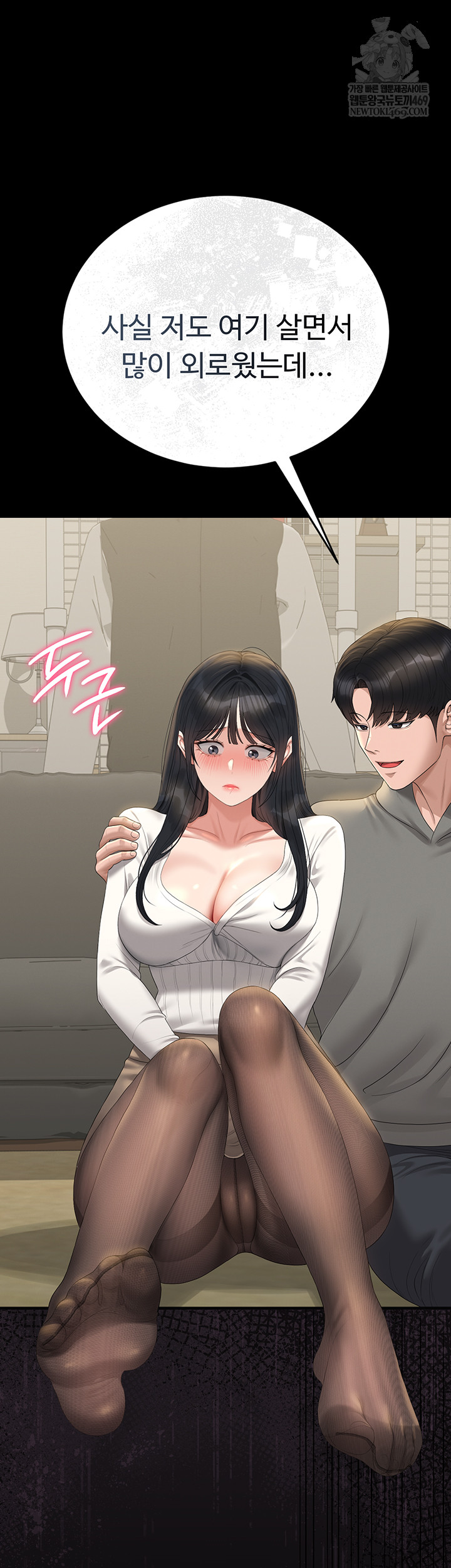 I Became an Apartment Security Manager Raw - Chapter 20 [photo 13] - MangaPorn