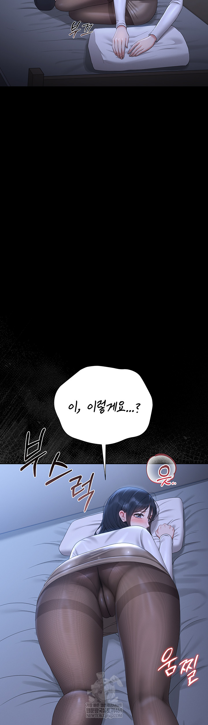 I Became an Apartment Security Manager Raw - Chapter 20 [photo 30] - MangaPorn