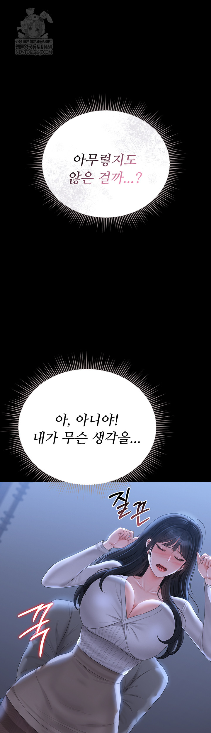 I Became an Apartment Security Manager Raw - Chapter 20 [photo 36] - MangaPorn