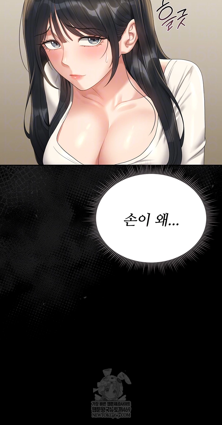 I Became an Apartment Security Manager Raw - Chapter 20 [photo 4] - MangaPorn