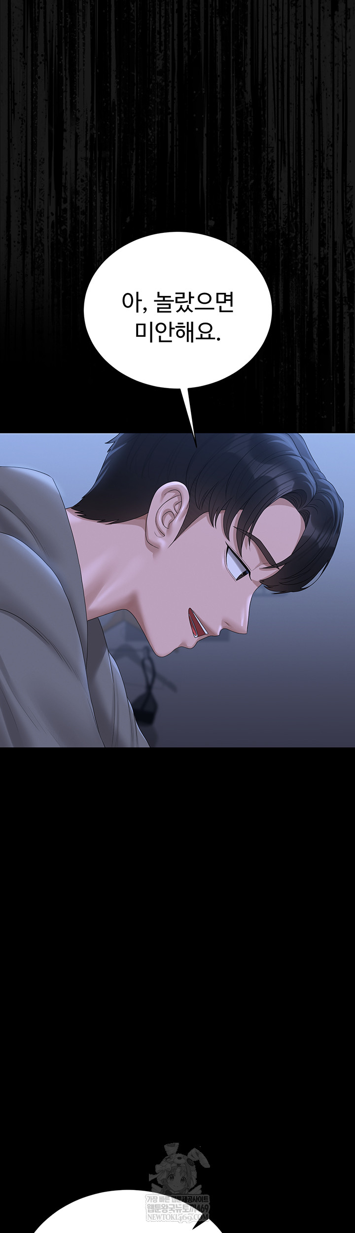 I Became an Apartment Security Manager Raw - Chapter 20 [photo 41] - MangaPorn