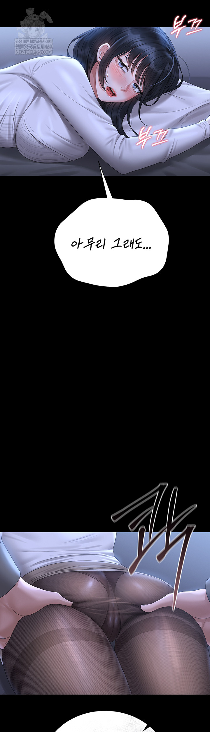 I Became an Apartment Security Manager Raw - Chapter 20 [photo 43] - MangaPorn