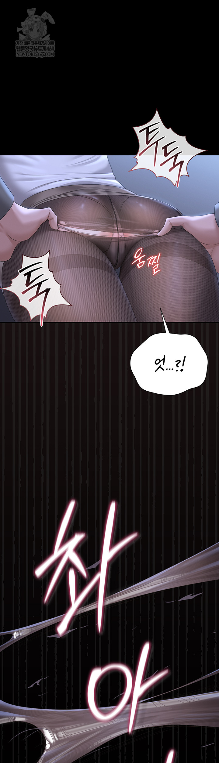 I Became an Apartment Security Manager Raw - Chapter 20 [photo 46] - MangaPorn