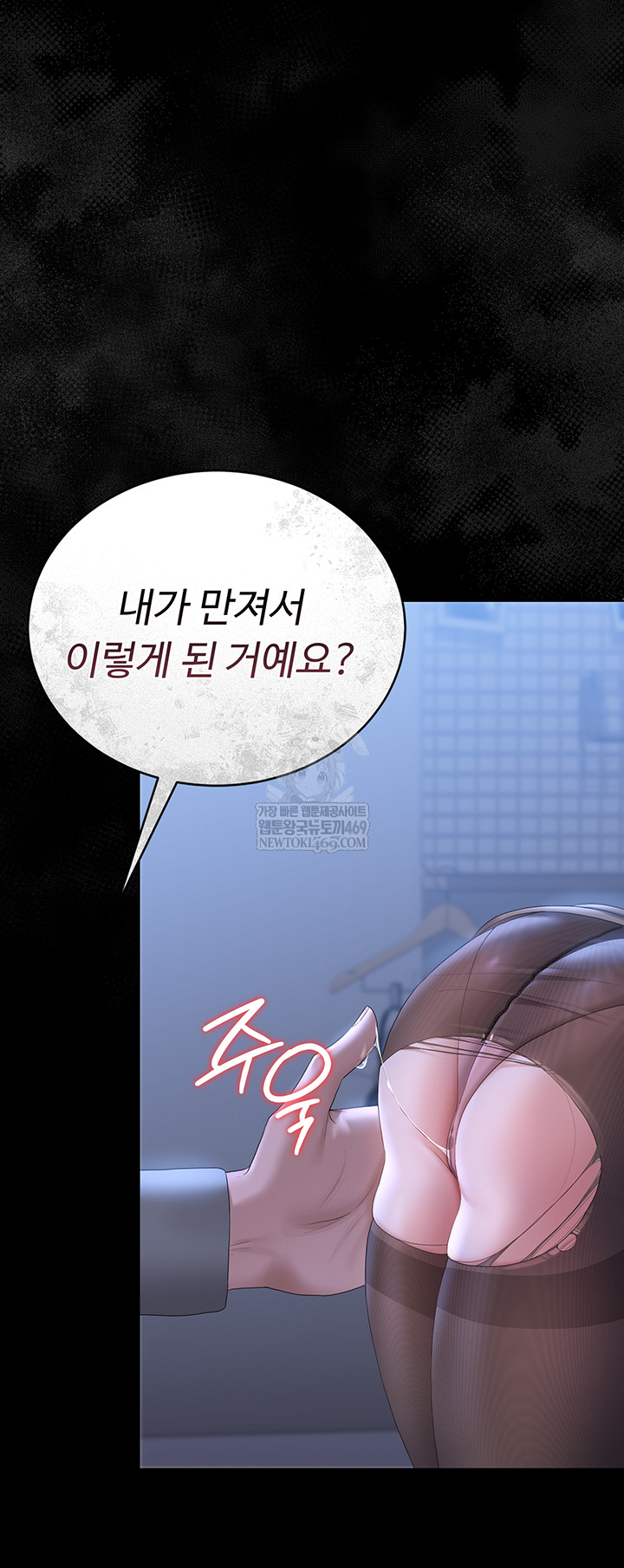 I Became an Apartment Security Manager Raw - Chapter 20 [photo 49] - MangaPorn