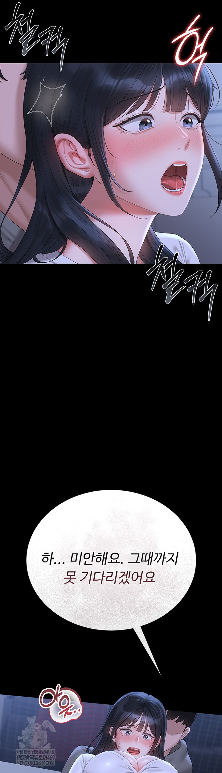 I Became an Apartment Security Manager Raw - Chapter 20 [photo 63] - MangaPorn