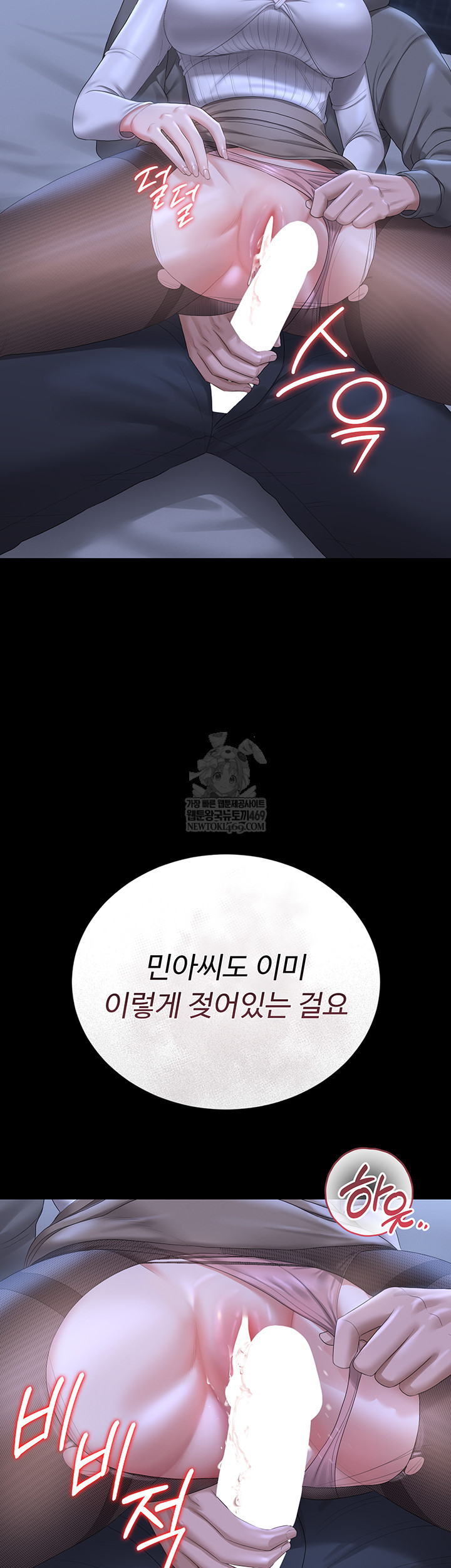 I Became an Apartment Security Manager Raw - Chapter 20 [photo 64] - MangaPorn