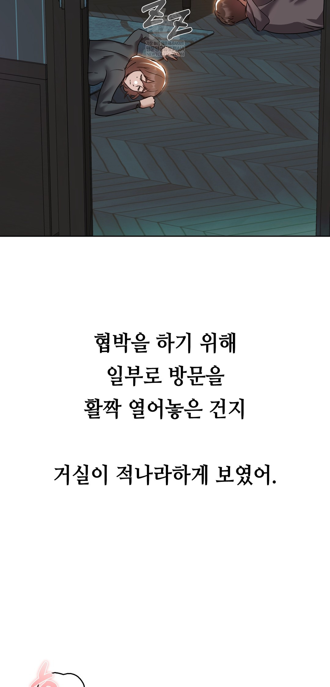 Drunken Maniac Raw - Chapter 35 [photo 12] - MangaPorn