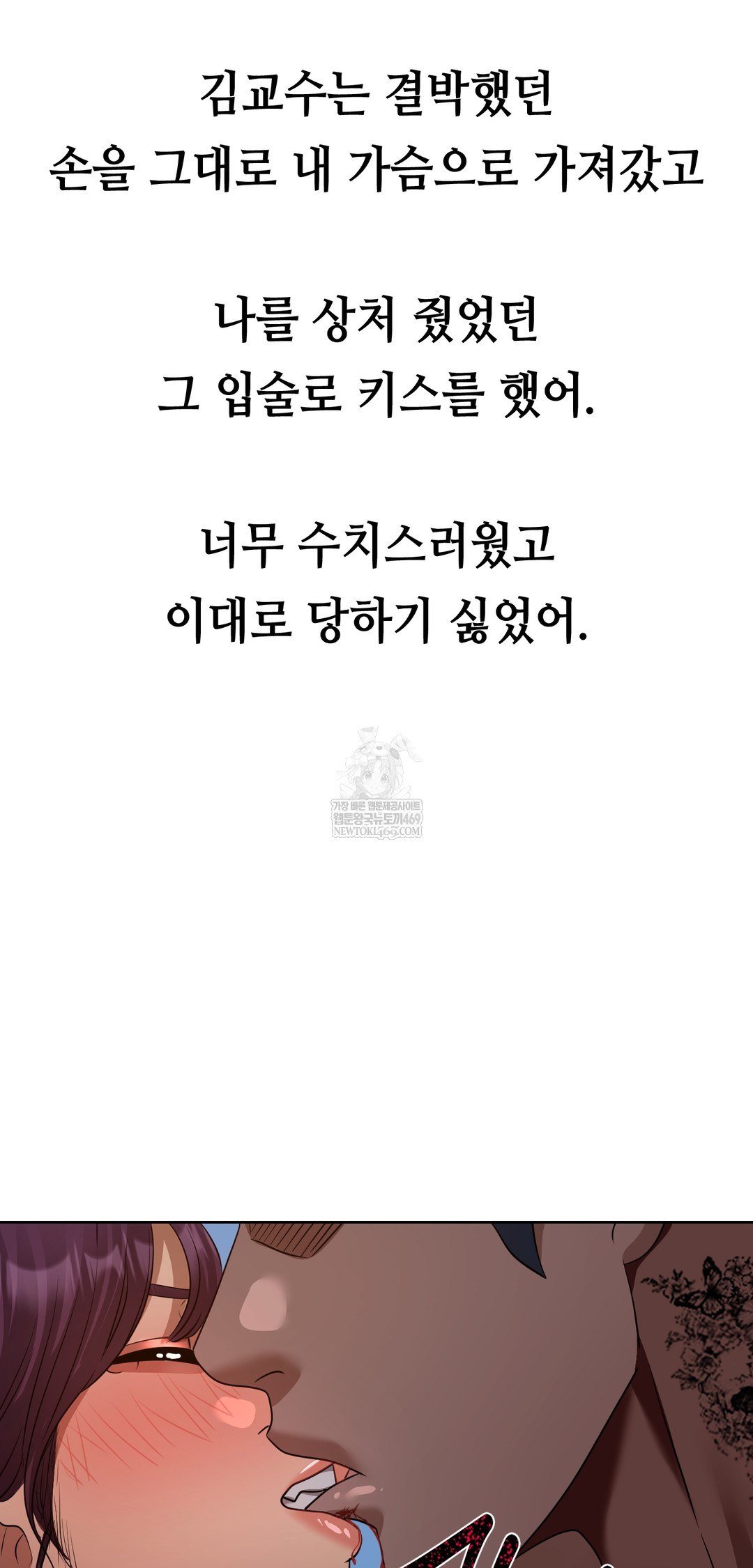 Drunken Maniac Raw - Chapter 35 [photo 14] - MangaPorn