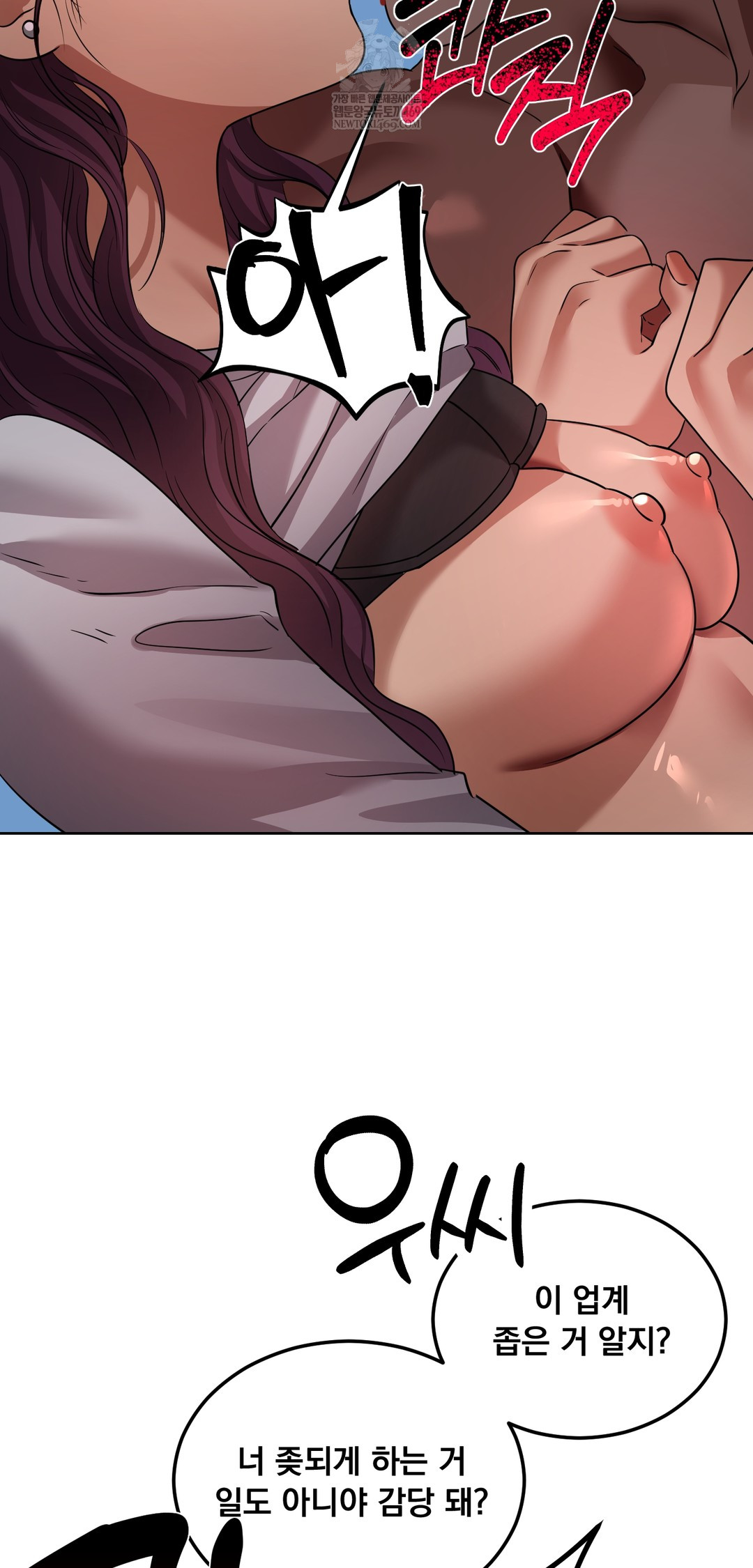 Drunken Maniac Raw - Chapter 35 [photo 15] - MangaPorn