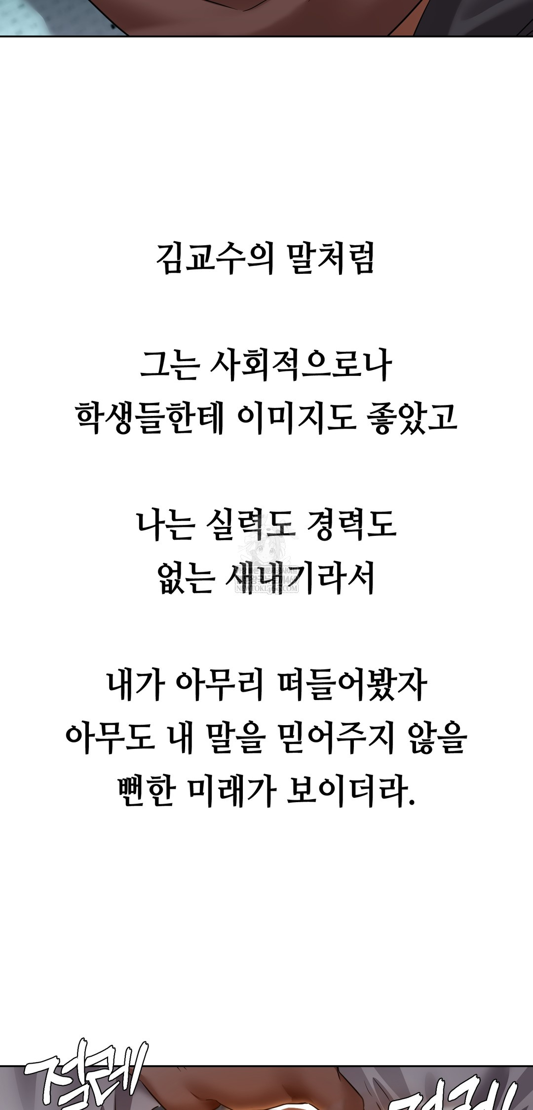 Drunken Maniac Raw - Chapter 35 [photo 17] - MangaPorn