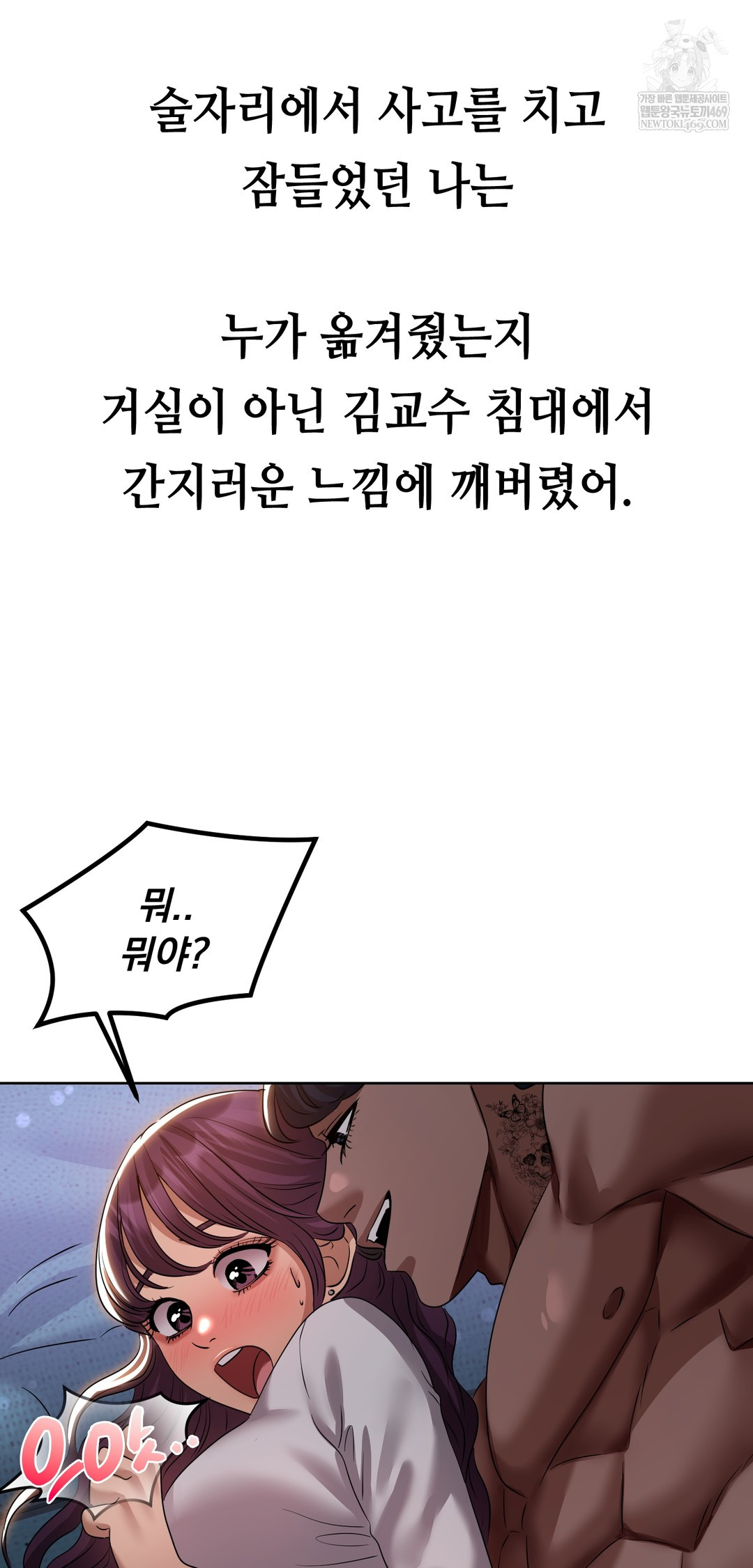 Drunken Maniac Raw - Chapter 35 [photo 2] - MangaPorn