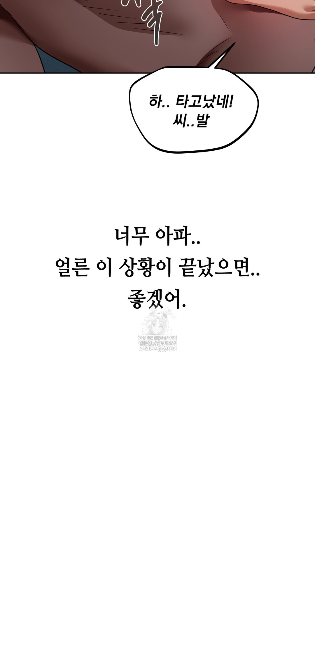 Drunken Maniac Raw - Chapter 35 [photo 24] - MangaPorn