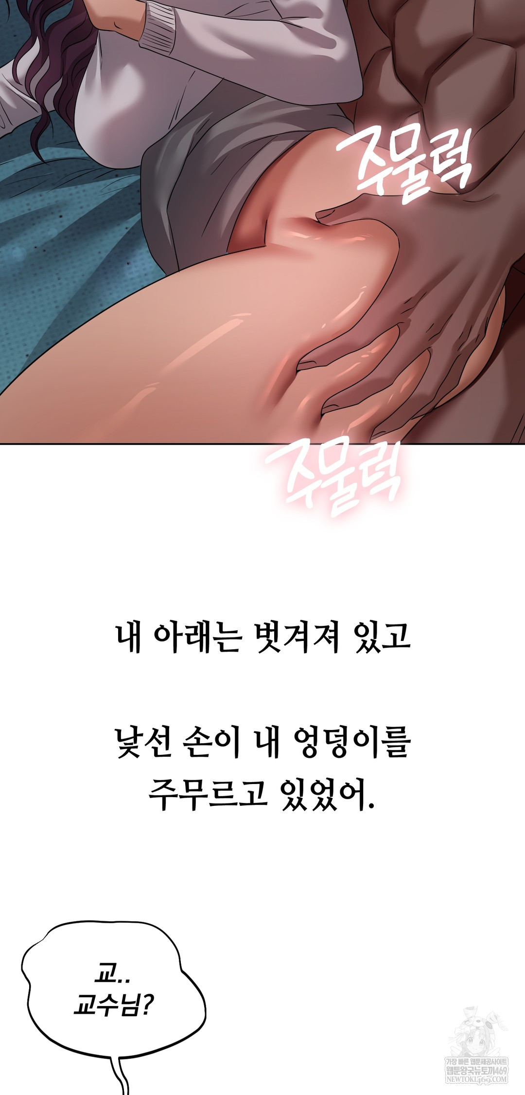 Drunken Maniac Raw - Chapter 35 [photo 3] - MangaPorn