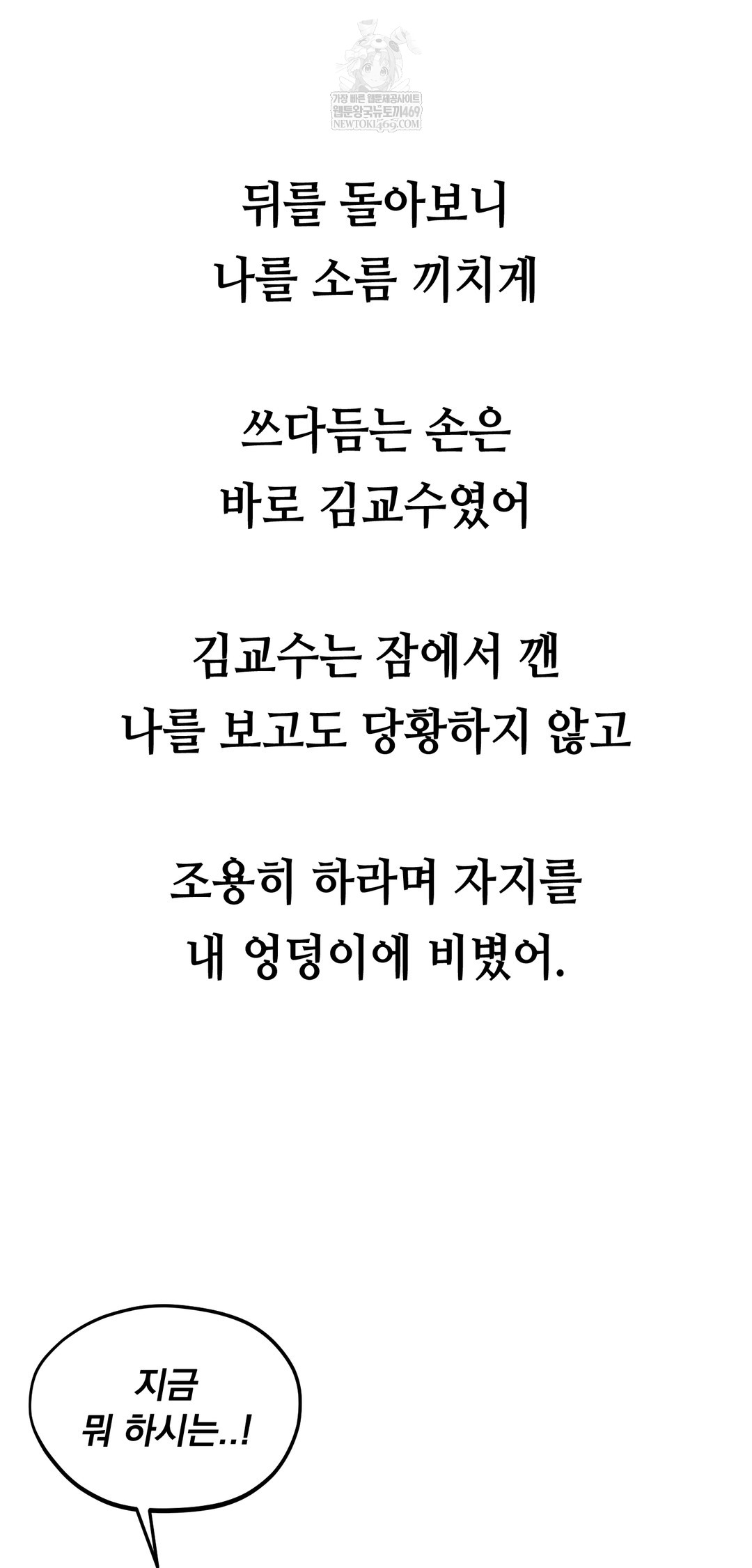 Drunken Maniac Raw - Chapter 35 [photo 5] - MangaPorn