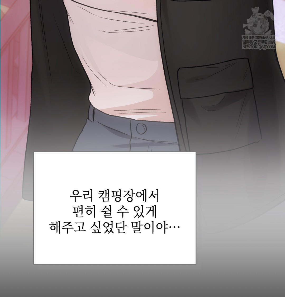 Slave Diary Raw - Chapter 32 [photo 11] - MangaPorn