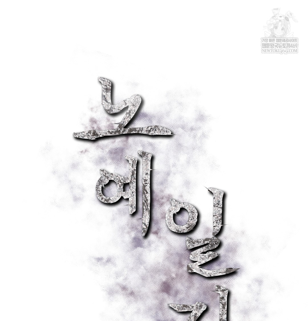 Slave Diary Raw - Chapter 32 [photo 2] - MangaPorn