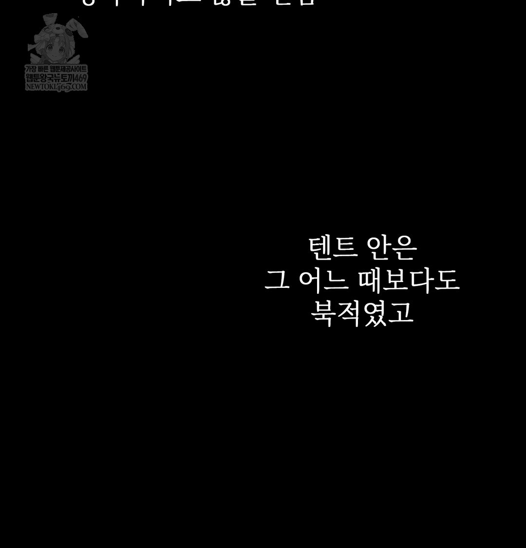 Slave Diary Raw - Chapter 32 [photo 20] - MangaPorn