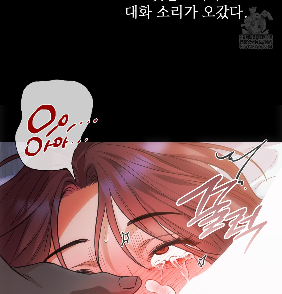 Slave Diary Raw - Chapter 32 [photo 24] - MangaPorn
