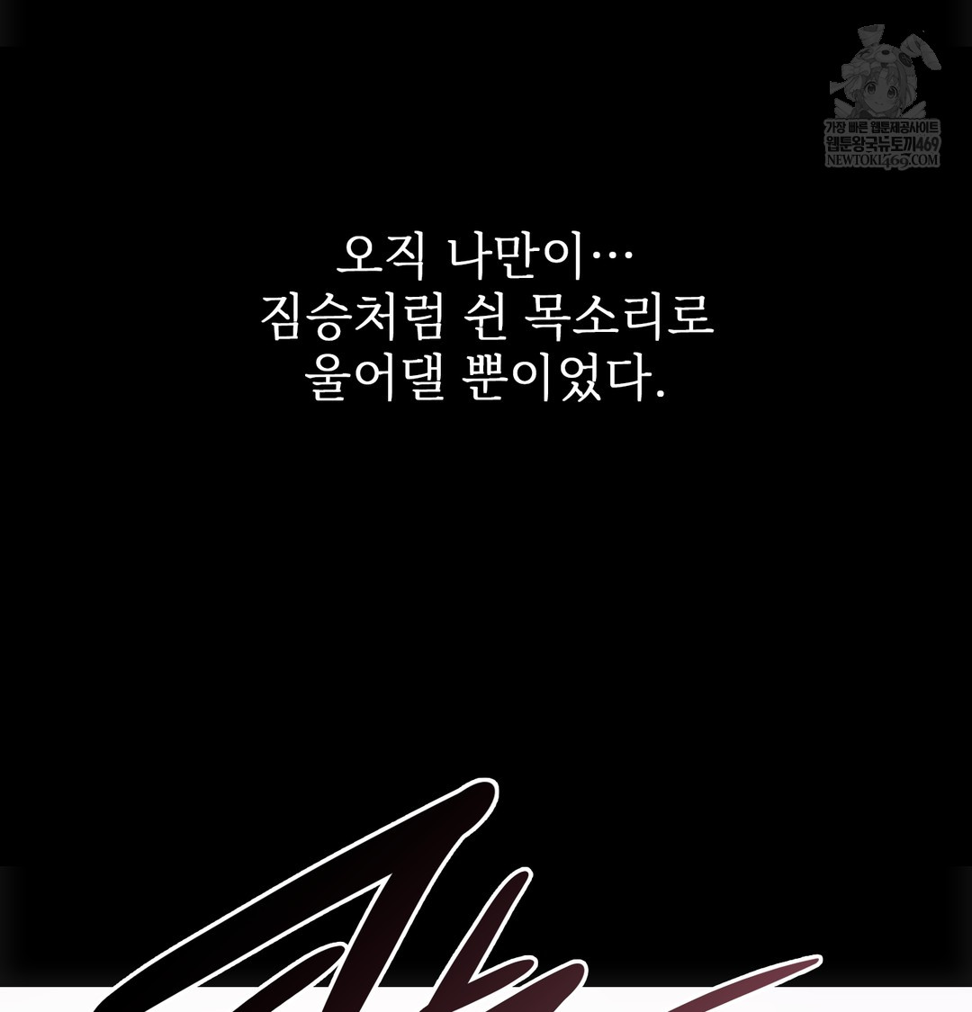 Slave Diary Raw - Chapter 32 [photo 26] - MangaPorn