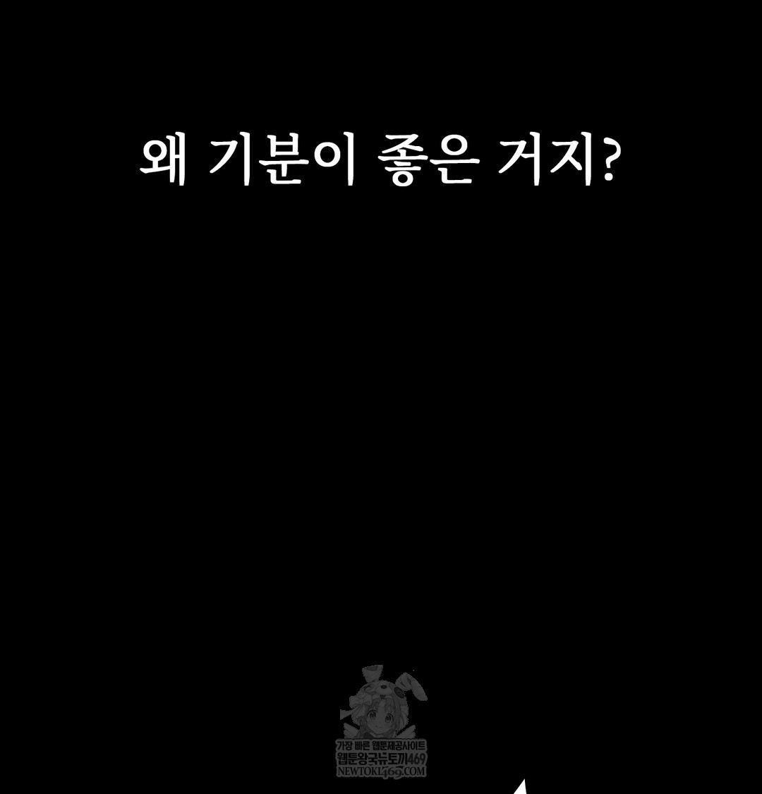 Slave Diary Raw - Chapter 32 [photo 32] - MangaPorn