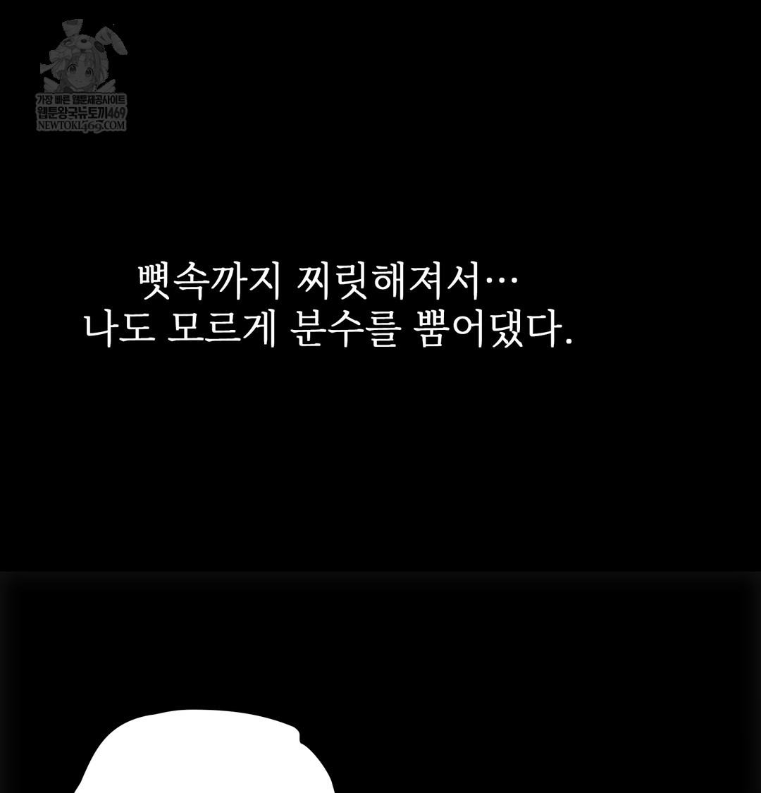 Slave Diary Raw - Chapter 32 [photo 37] - MangaPorn