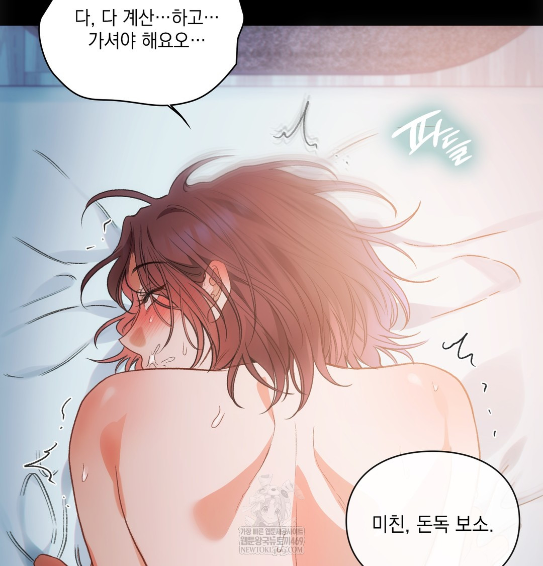 Slave Diary Raw - Chapter 32 [photo 38] - MangaPorn