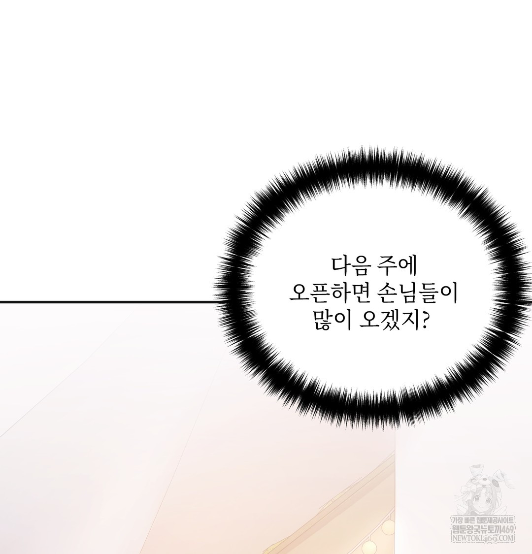 Slave Diary Raw - Chapter 32 [photo 4] - MangaPorn