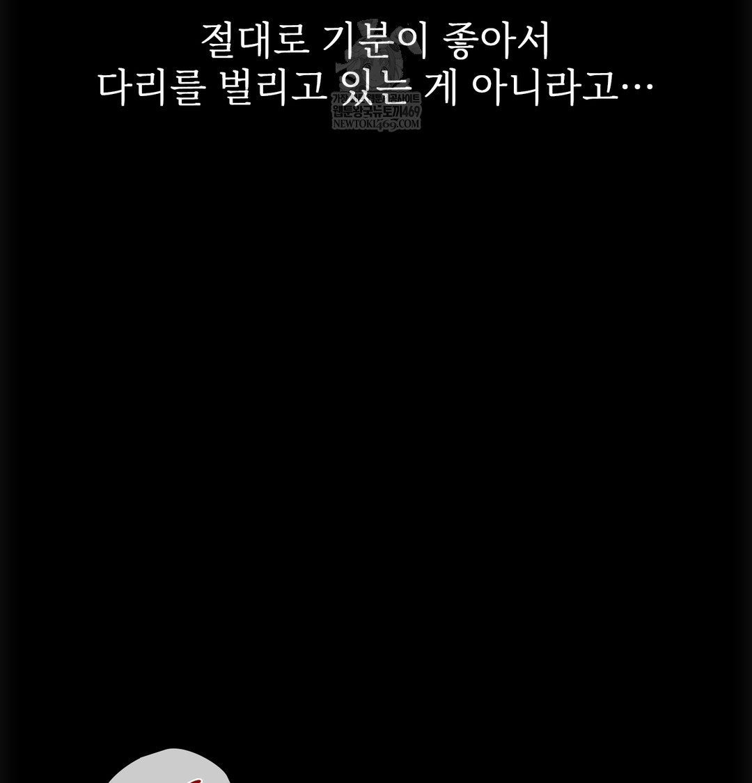 Slave Diary Raw - Chapter 32 [photo 42] - MangaPorn