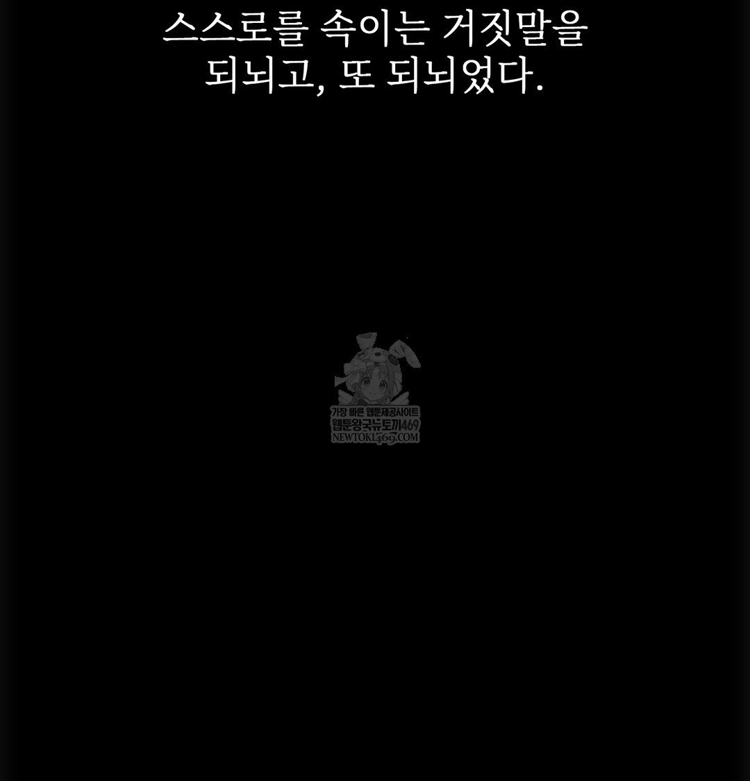 Slave Diary Raw - Chapter 32 [photo 47] - MangaPorn