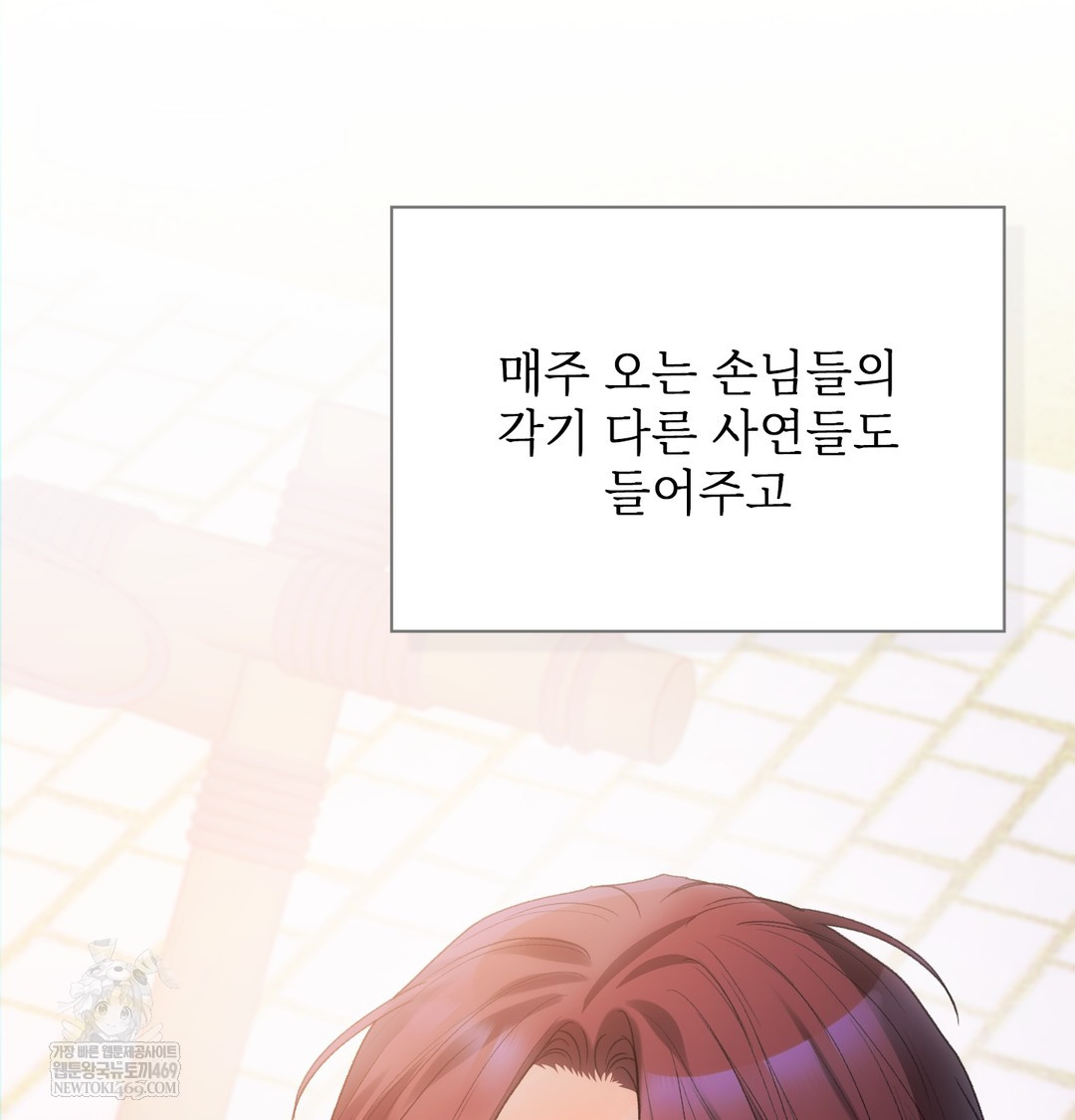 Slave Diary Raw - Chapter 32 [photo 9] - MangaPorn