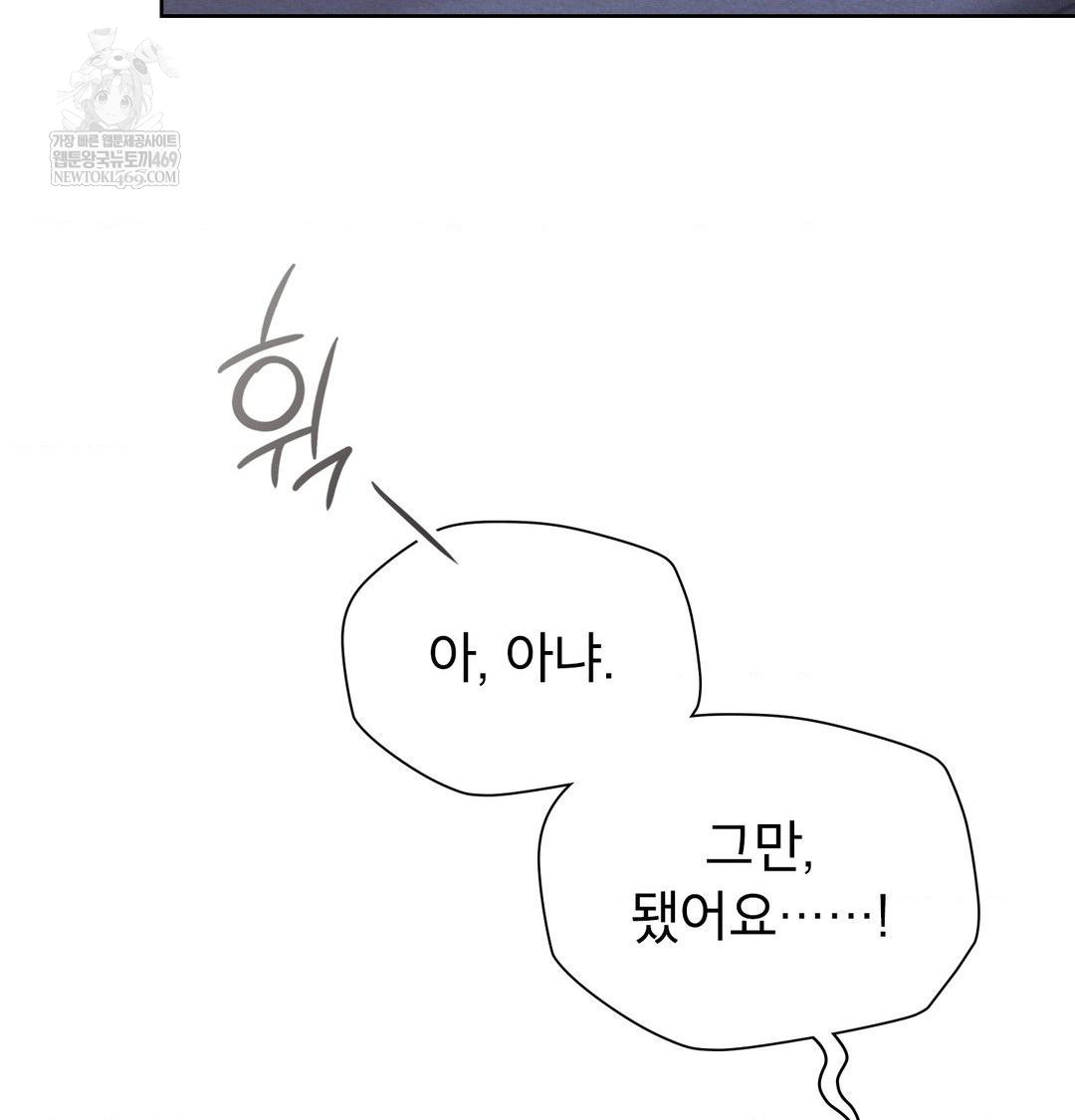 Brother Complex Raw - Chapter 17 [photo 100] - MangaPorn