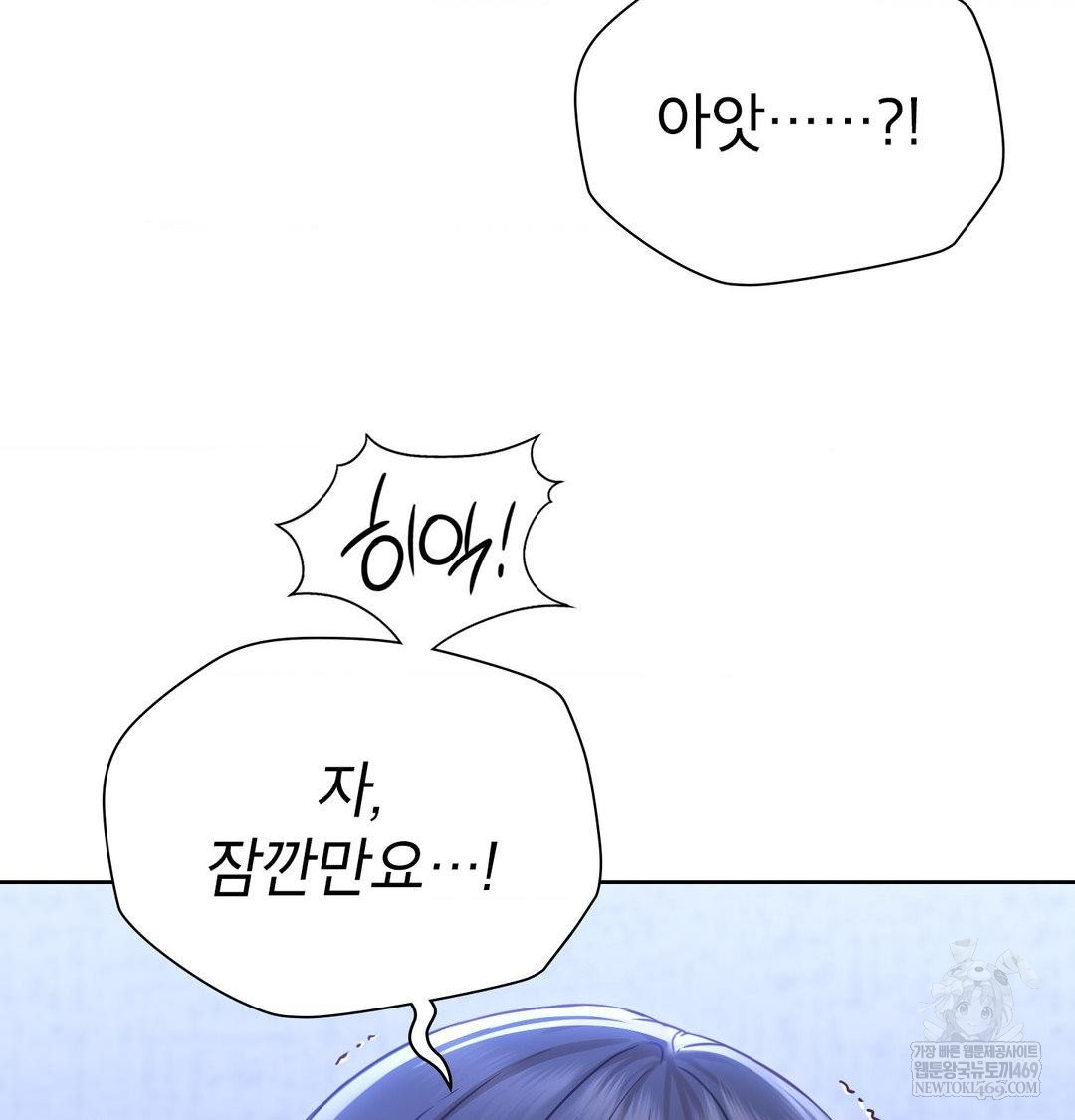 Brother Complex Raw - Chapter 17 [photo 104] - MangaPorn