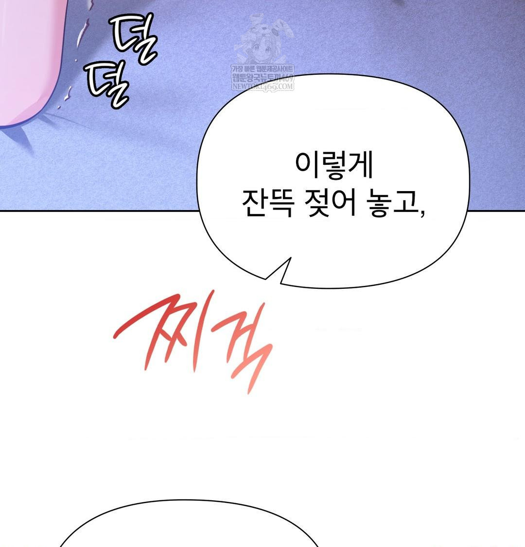 Brother Complex Raw - Chapter 17 [photo 107] - MangaPorn