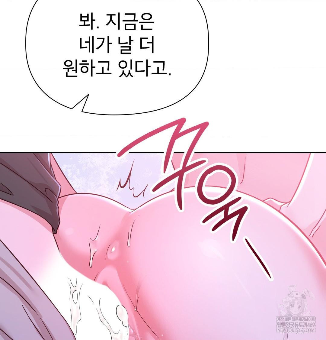 Brother Complex Raw - Chapter 17 [photo 108] - MangaPorn