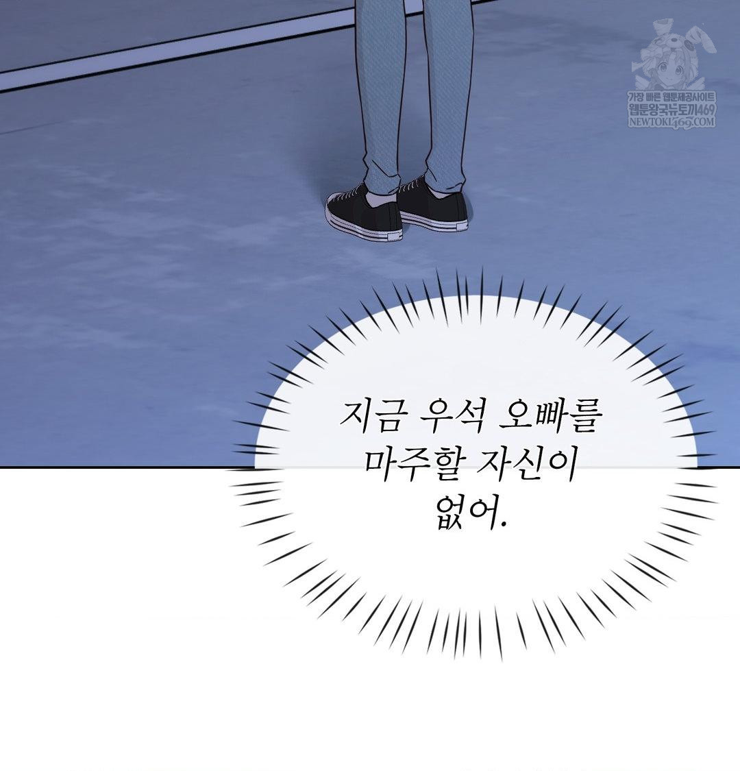 Brother Complex Raw - Chapter 17 [photo 128] - MangaPorn